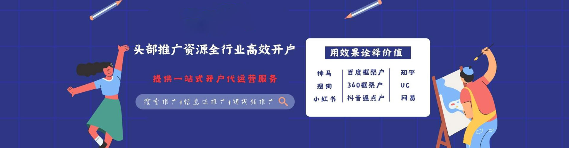 兴国sem代理